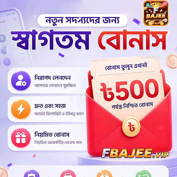 bajee লগইন - bajee অফিসিয়াল